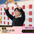 エアライン・鉄道・ホテル・テーマパーク専門学校東京 高校３年生限定イベント★グラハンのお仕事体験