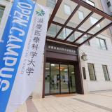 【OPEN CAMPUS】臨床工学科/診療放射線学科の詳細