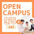 日本ＩＴビジネス公務員専門学校 【AM限定：校舎まるごと見学 付き】公務員 コース
