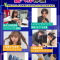 原宿ベルエポック美容専門学校 美容1日選べル体験