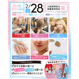 【初めての方におすすめ！】来校型オープキャンパス&入試説明会の詳細