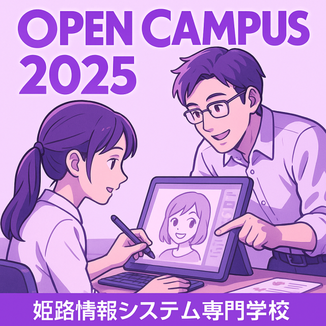 姫路情報システム専門学校 (午前の部)CGコース：クリスマス感を出すデザイン体験！1