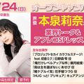 卒業生声優　本泉莉奈さんと一緒にアニメアフレコを体験しよう！／大阪アニメーションカレッジ専門学校