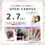 自分の“得意”を見つけて伸ばす。自分で未来を選ぼう！の詳細