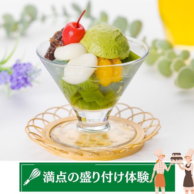 東京調理製菓専門学校 【W体験】天丼＆和パフェ3