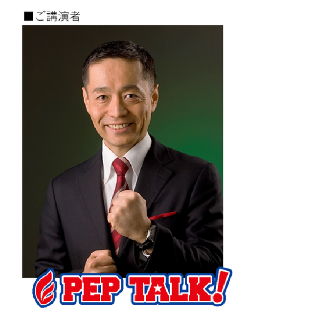 東京女子体育大学 8/23オープンキャンパス限定企画！「ペップトーク」開催！1