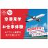 ＥＣＣ国際外語専門学校 【高1・高2限定】空港見学＆お仕事体験【関西国際空港へ！】1