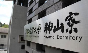 京都産業大学のブログインフォ一覧 54 スタディサプリ 進路 京都産業大学のブログインフォ一覧 54 スタディサプリ 進路