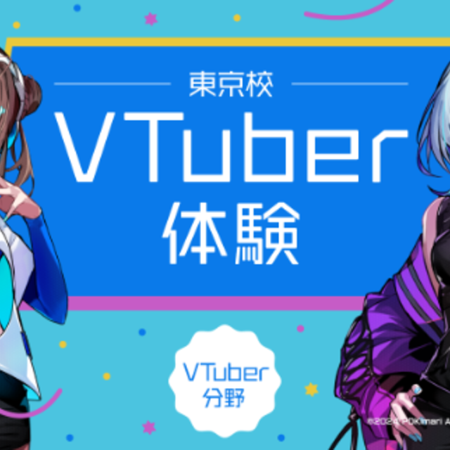 バンタンクリエイターアカデミー　東京校 VTuber配信体験ができる！@五反田駅1