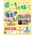 仙台こども専門学校 ＊無料バス付＊【大抽選会開催☆】選べる保育体験or入試説明会