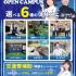 札幌スポーツ＆メディカル専門学校 スポーツ業界まるわかりオープンキャンパス！1