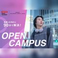 バンタンミュージックアカデミー　大阪校 【来校型】★高校3年生★オープンキャンパス
