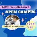東京医学技術専門学校 【臨床検査技師/1時間】資格取得・学費までまるわかり！