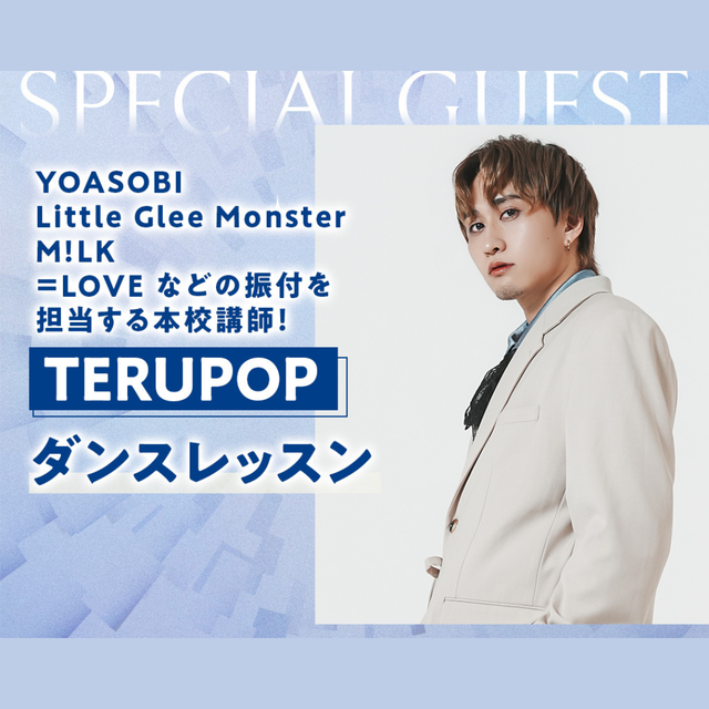 神戸・甲陽音楽＆ダンス専門学校 8/11 TERUPOP先生　ダンスレッスン1