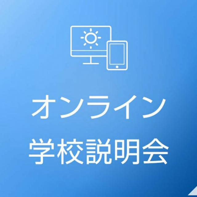 専門学校岡山ビューティモード オンライン学校説明会1
