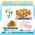 にいがた製菓・調理専門学校えぷろん フルーツたっぷりエクレア＆渡り蟹のトマトクリームパスタ