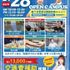 札幌スポーツ＆メディカル専門学校 スポーツ業界まるわかりオープンキャンパス1