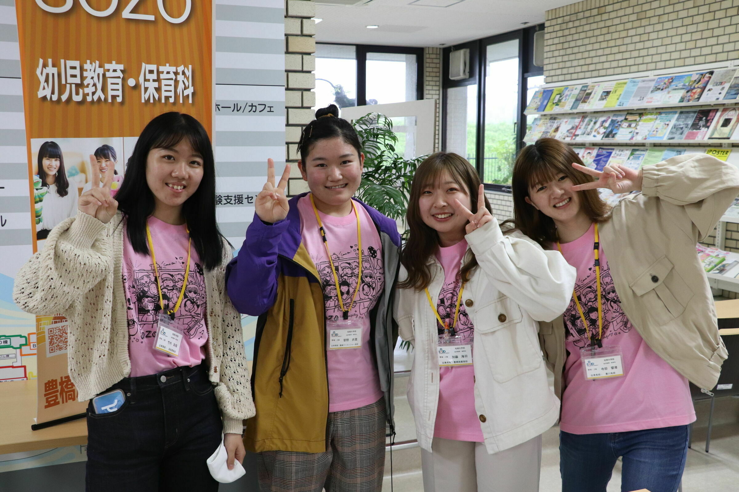 豊橋創造大学短期大学部のオープンキャンパス情報 日程一覧 予約申込 スタディサプリ 進路