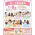 仙台医療秘書福祉＆ＩＴ専門学校 【初めての参加におすすめ！】選べる職業体験＆個別相談1