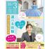 仙台ブライダル＆ホテル観光専門学校 【進路活動を進めよう☆】大人気！選べる体験オープンキャンパス1