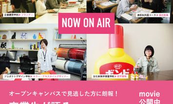 東北芸術工科大学のブログインフォ一覧 430 スタディサプリ 進路