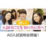 ★特待生入試対策セミナー★の詳細