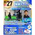 仙台リゾート＆スポーツ専門学校 【★特別イベント★】ウォーミングアップ&トレーニング体験！1