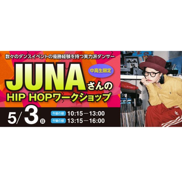 ＥＳＰエンタテインメント大阪 JUNA HIP HOPレッスン1
