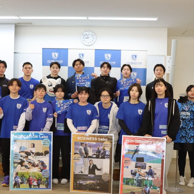 びわこ成蹊スポーツ大学 【6月28日開催】春のオープンキャンパス！（全学年対象）1