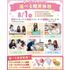 仙台医療秘書福祉＆ＩＴ専門学校 【夏休みの宿題での参加大歓迎！】選べる職業体験＆個別相談1