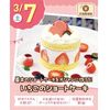 札幌スイーツ＆カフェ専門学校 【交通費支給】いちごのショートケーキ