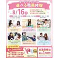 仙台医療秘書福祉＆ＩＴ専門学校 【夏休みの宿題での参加大歓迎！】選べる職業体験＆個別相談