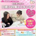 広島医療秘書こども専門学校 【交通費補助・宿題持ち込みOK】美容系スペシャル★