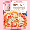 大宮スイーツ＆カフェ専門学校 【オリジナルピザ】全学年対象/大人気！選べる体験授業！