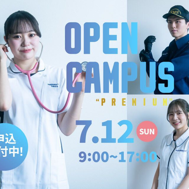新潟医療福祉大学 【看護学科】赤ちゃんを抱っこ♪ユニフォームを試着してみよう！3