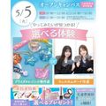 横浜ウェディング＆ブライダル専門学校 【全学年対象】初めてでも安心♪体験が選べるオープンキャンパス