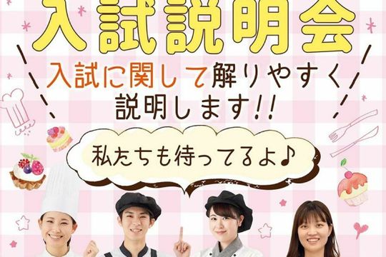 仙台スイーツ カフェ専門学校 在校生のキャンパスライフレポート パティシエ カフェ科 1年 大森 亜美さん スタディサプリ 進路