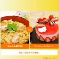 札幌調理製菓専門学校 「ふわふわ親子丼」＆「たっぷりいちごのムース」