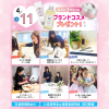 大宮ビューティー＆ブライダル専門学校 全学年におすすめ！6つから選べる美容・ブライダル体験！
