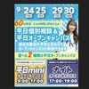 札幌スポーツ＆メディカル専門学校 【最短３０分～で完結！】平日mini・ナイトオープンキャンパス