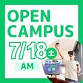 日本ＩＴビジネス公務員専門学校 【AM限定：校舎まるごと見学 付き】IT・ゲーム コース