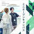 東京情報デザイン専門職大学 【高校生・保護者向け】大学説明会～進路のヒントを見つけよう～1