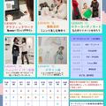 ヒロ・デザイン専門学校 夏休み　OPEN CAMPAS　LESSON｢B｣服飾造形