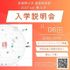 武蔵野大学（通信教育部） 入学説明会 ＜ オンラインキャンパスで開催！ ＞1