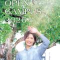 【4月26日（日）オープキャンパス】千里金蘭大学に行こう！／千里金蘭大学