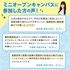 東京ウェディング＆ブライダル専門学校 【平日最短30分からOK】個別相談miniオープンキャンパス3