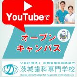 【YouTube OC】在校生の声+OC学校説明動画の詳細
