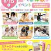 札幌医療秘書福祉＆ＩＴ専門学校 ＼宿題参加OK！／選べる体験メニュー★プレゼント付き♪