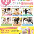 札幌医療秘書福祉＆ＩＴ専門学校 ＼宿題参加OK！／選べる体験メニュー★プレゼント付き♪