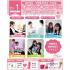 仙台医療秘書福祉＆ＩＴ専門学校 【全学年オススメ！】5つの選べる職業体験＆なんでも個別相談★1